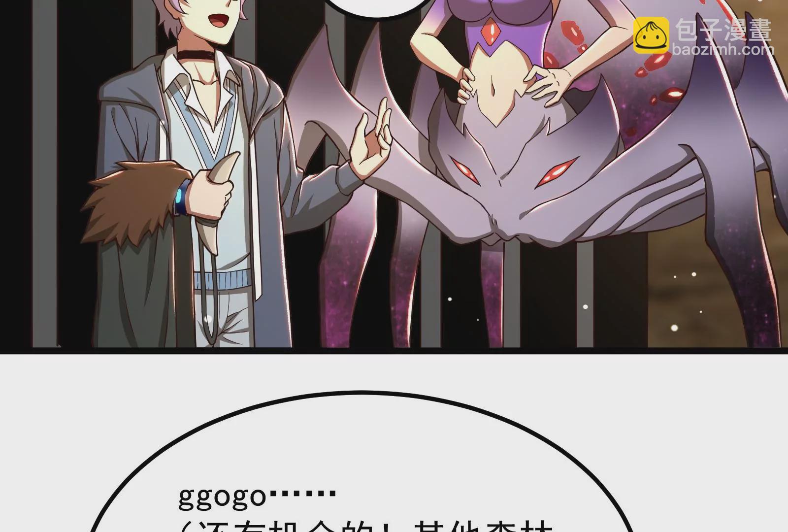 古神遊戲 - 第32話 崩潰！失智的巨牙薩滿(2/3) - 6